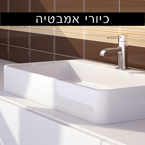 כיורי מטבח